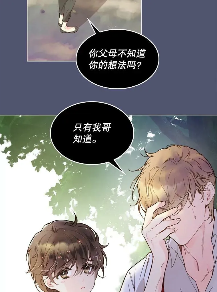 45.访问领地（3） 第12页