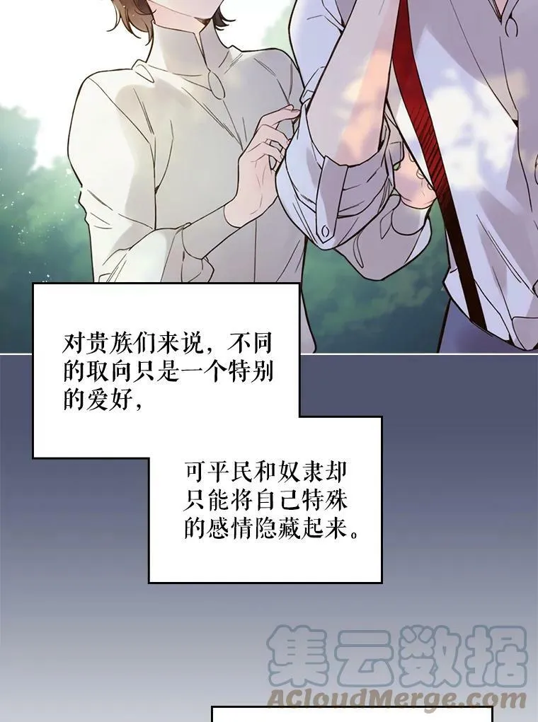45.访问领地（3） 第13页