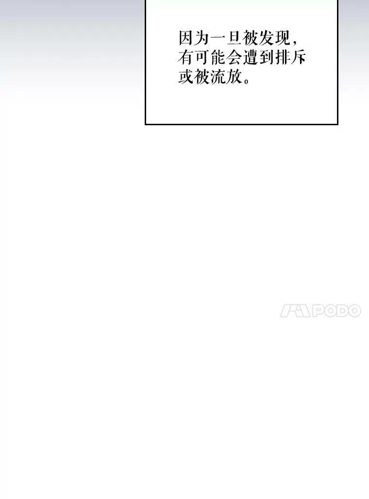 45.访问领地（3） 第14页