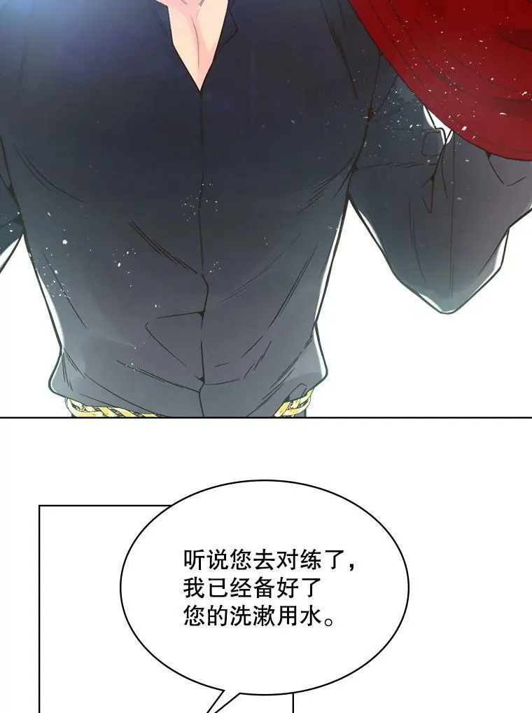 45.访问领地（3） 第20页
