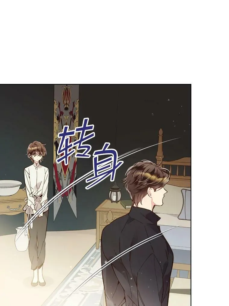 45.访问领地（3） 第22页