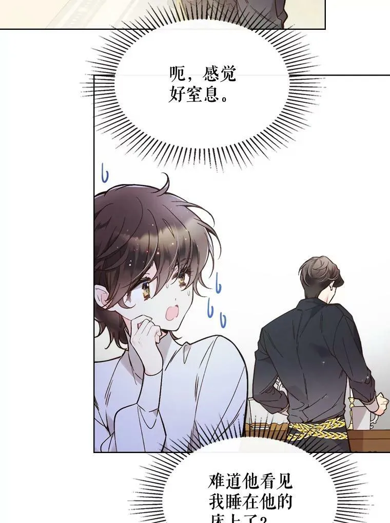 45.访问领地（3） 第23页