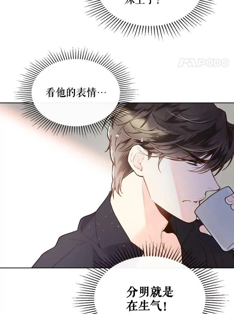 45.访问领地（3） 第24页