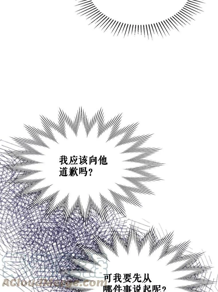 45.访问领地（3） 第25页