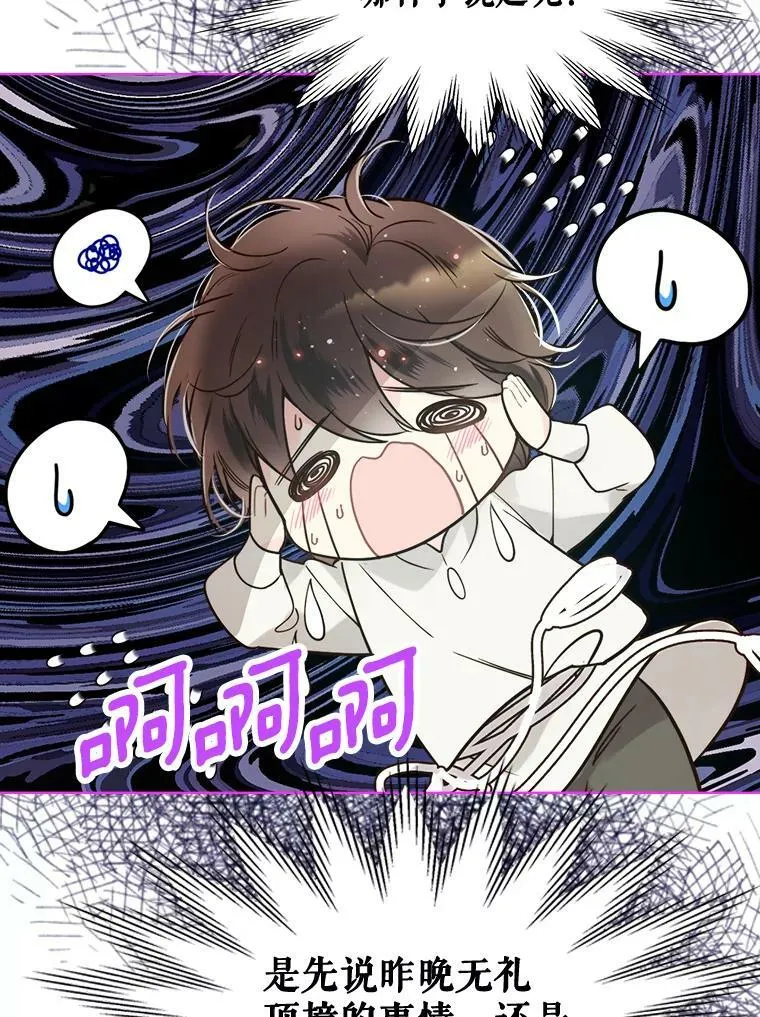 45.访问领地（3） 第26页
