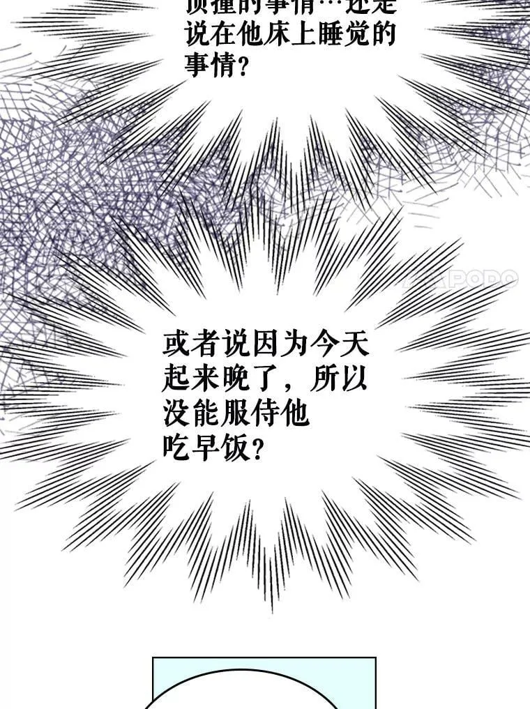 45.访问领地（3） 第27页