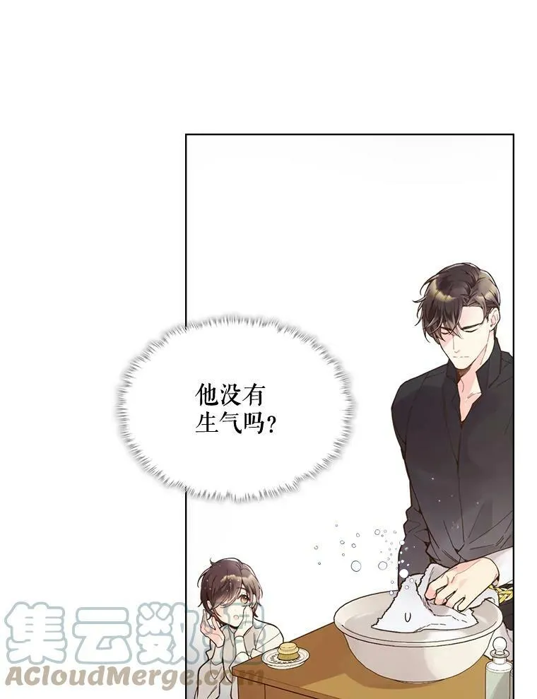 45.访问领地（3） 第29页