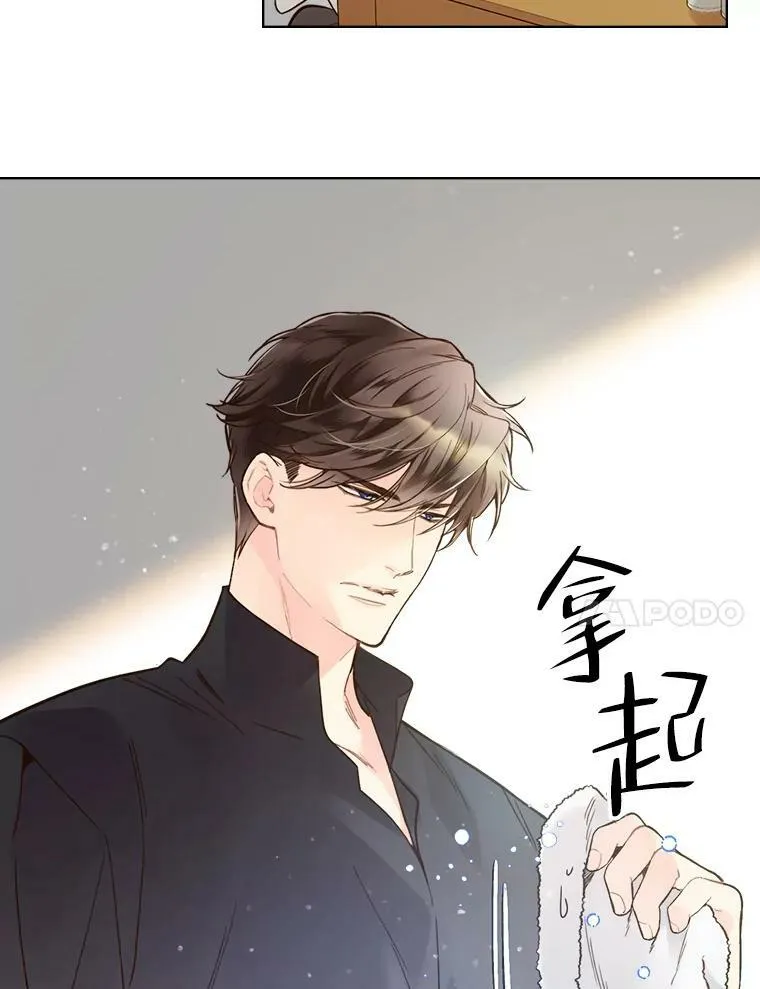 45.访问领地（3） 第30页