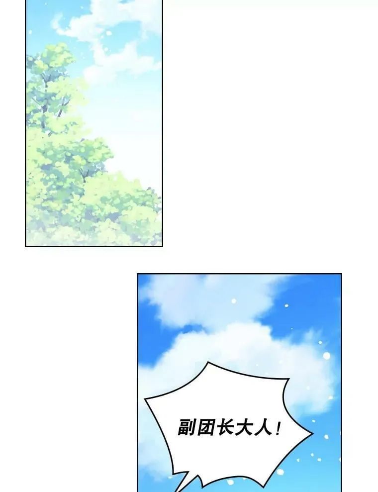 45.访问领地（3） 第39页