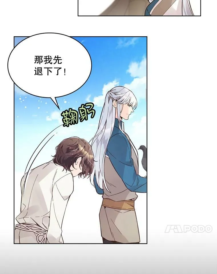 45.访问领地（3） 第43页