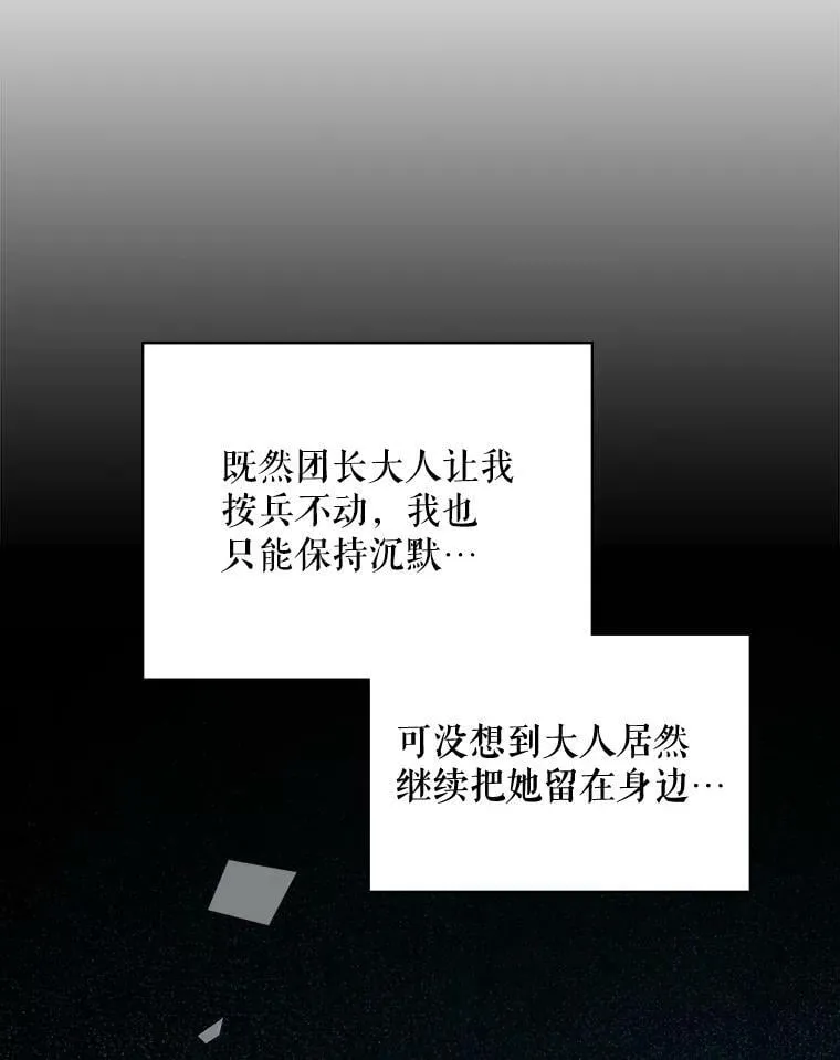 45.访问领地（3） 第44页