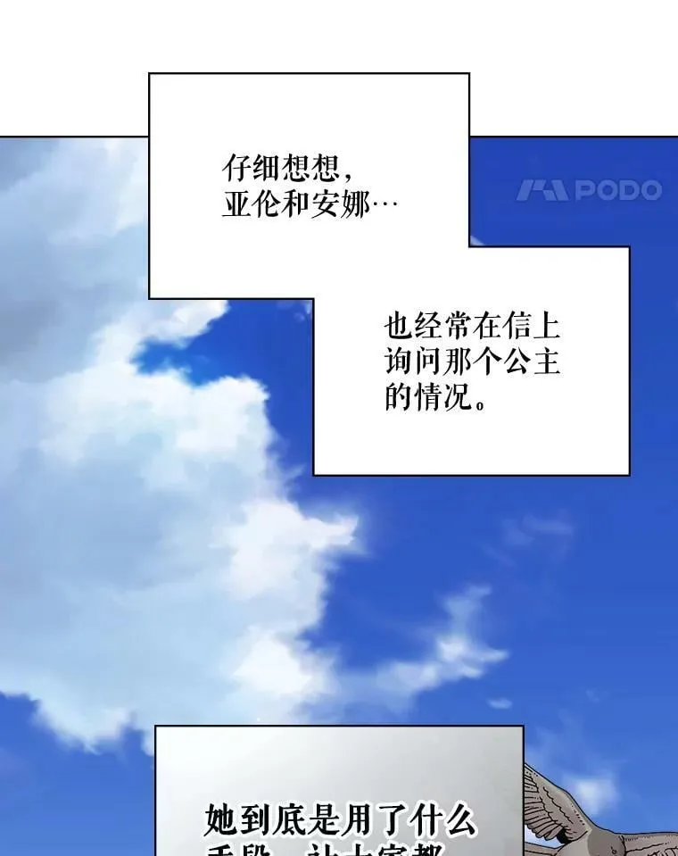 45.访问领地（3） 第47页