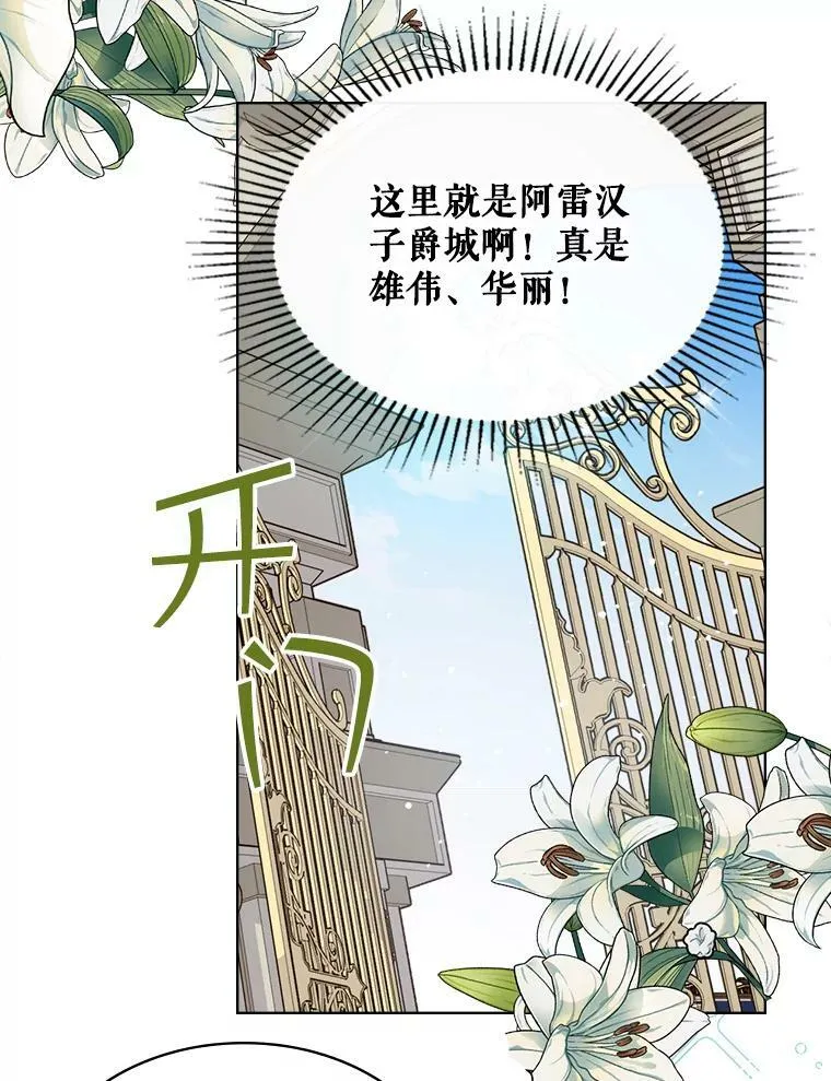 45.访问领地（3） 第55页