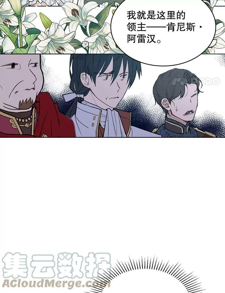 45.访问领地（3） 第57页