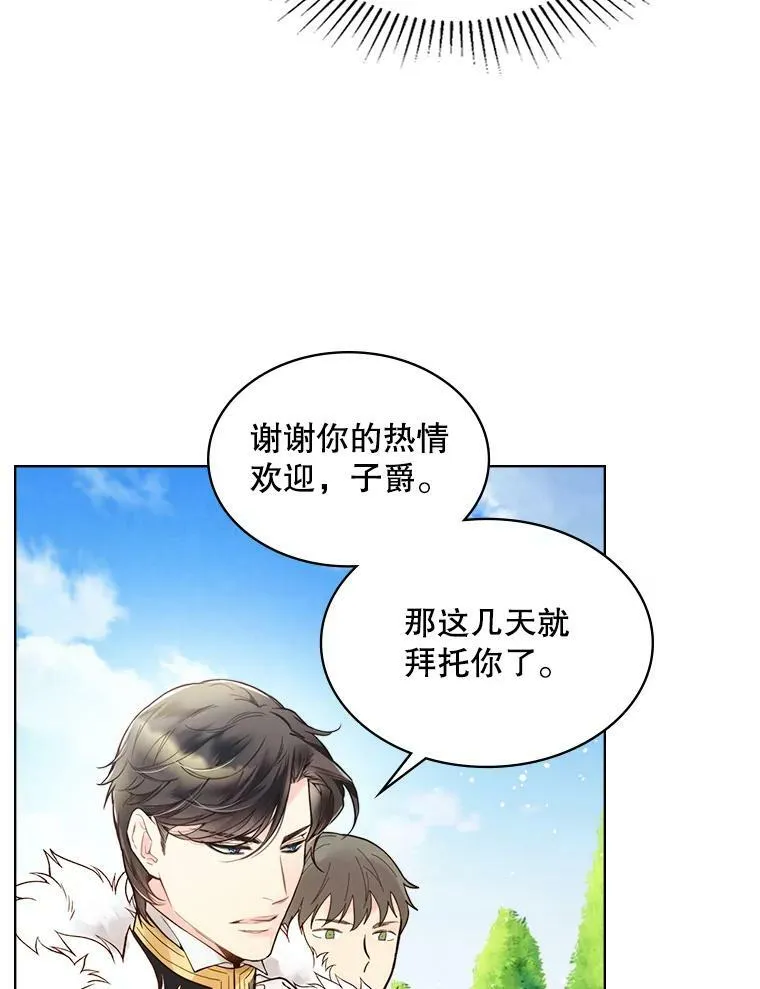 45.访问领地（3） 第59页