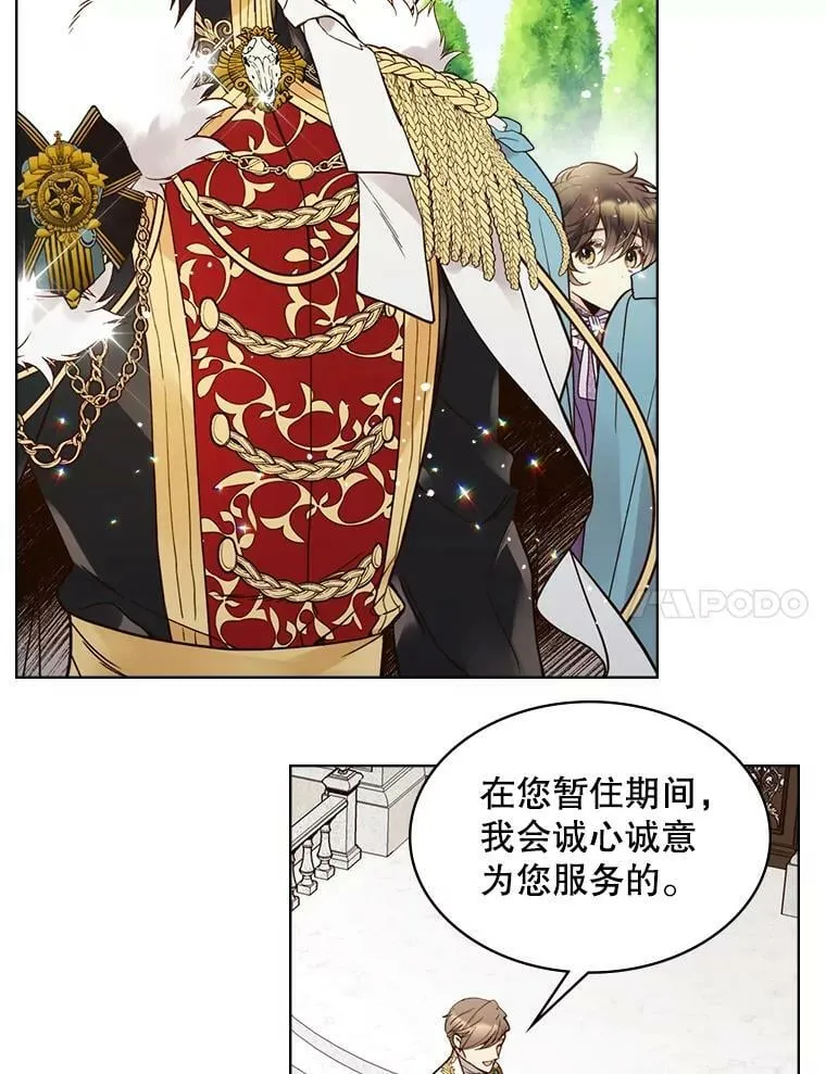 45.访问领地（3） 第60页