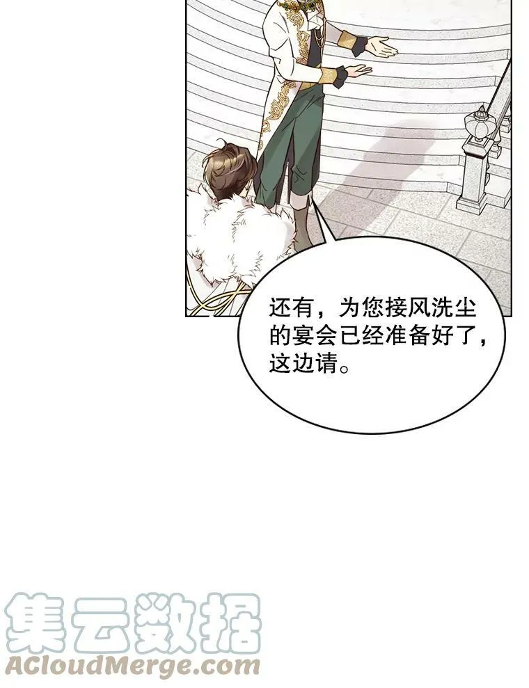45.访问领地（3） 第61页