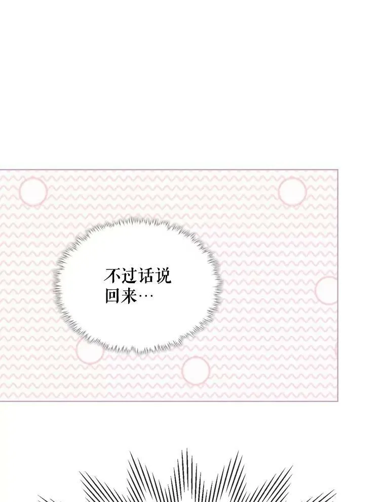 45.访问领地（3） 第66页