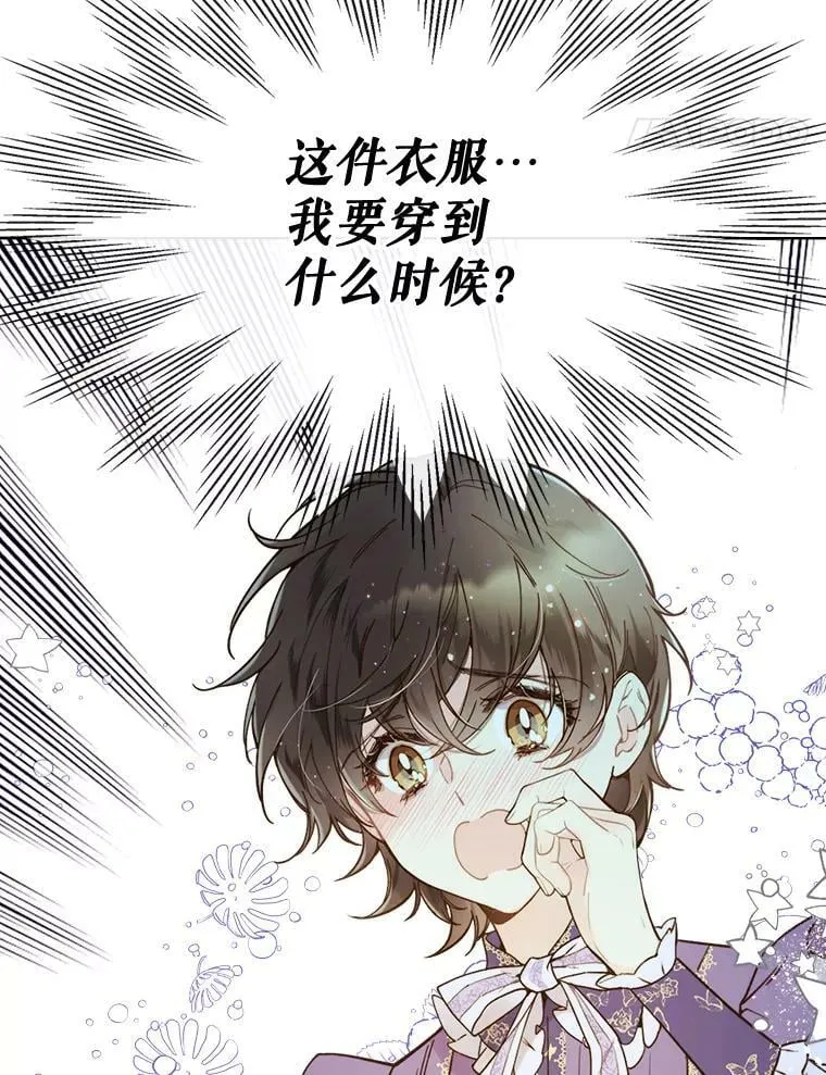 45.访问领地（3） 第67页