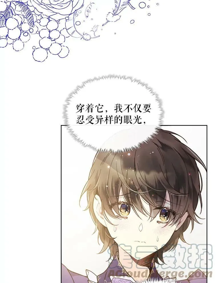 45.访问领地（3） 第69页