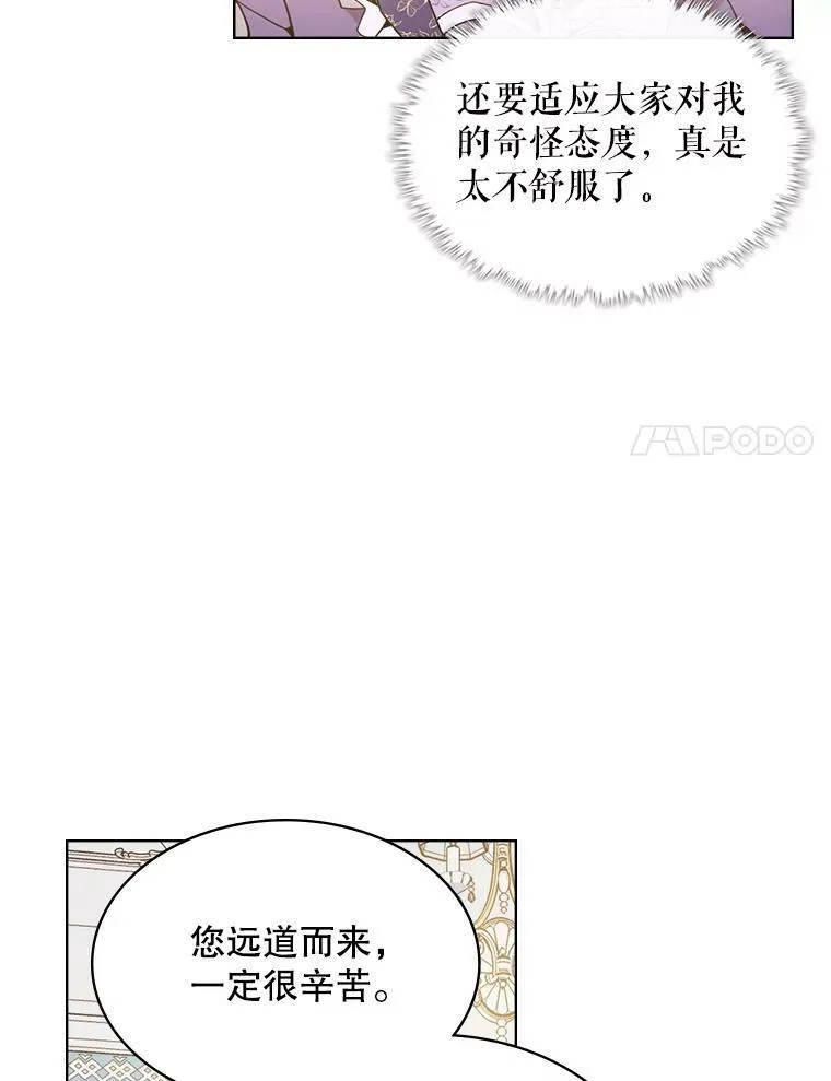 45.访问领地（3） 第70页