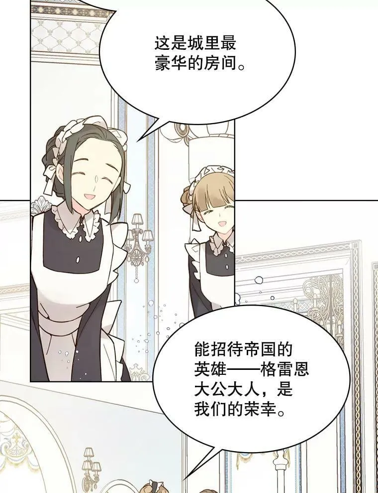 45.访问领地（3） 第71页
