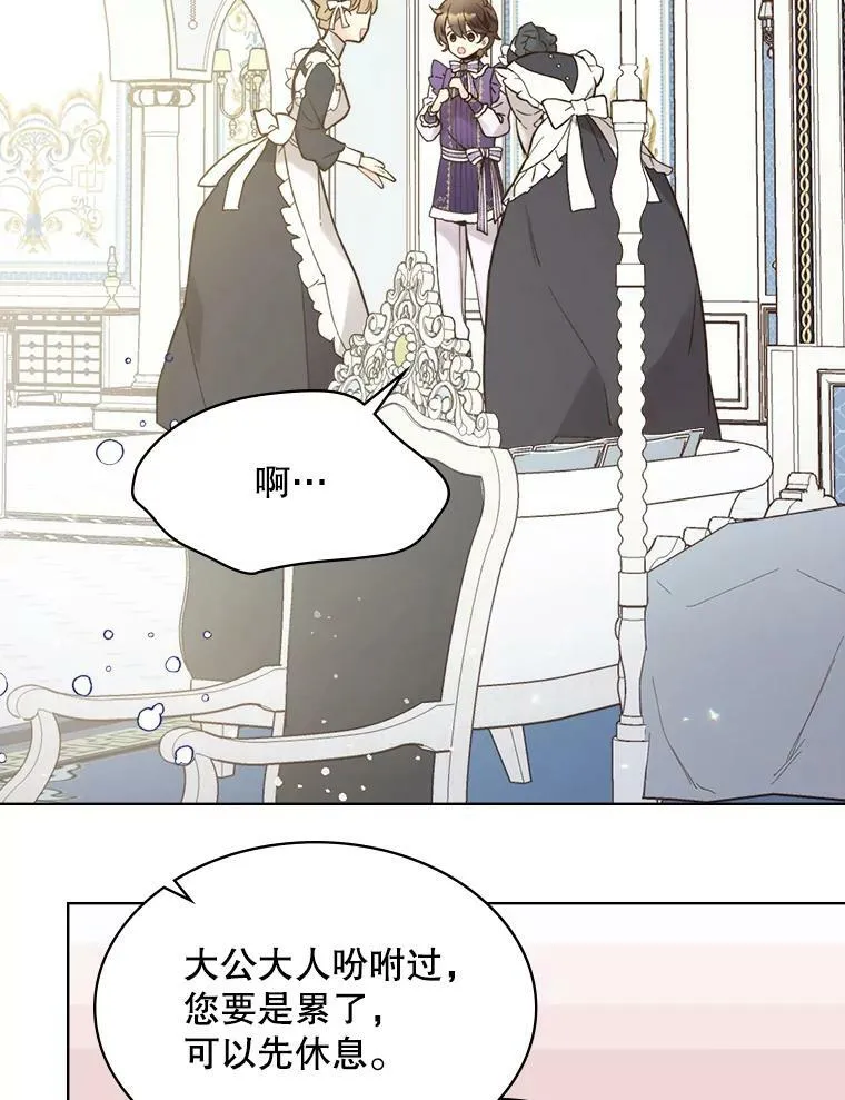 45.访问领地（3） 第72页