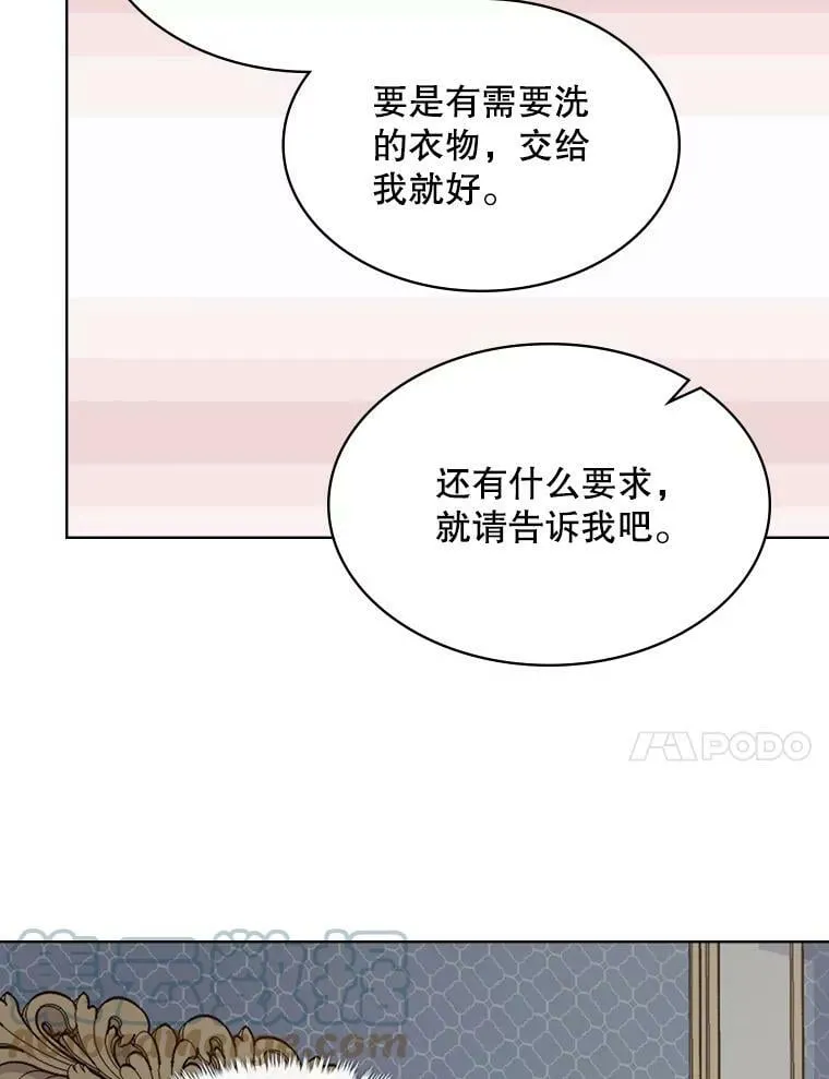 45.访问领地（3） 第73页