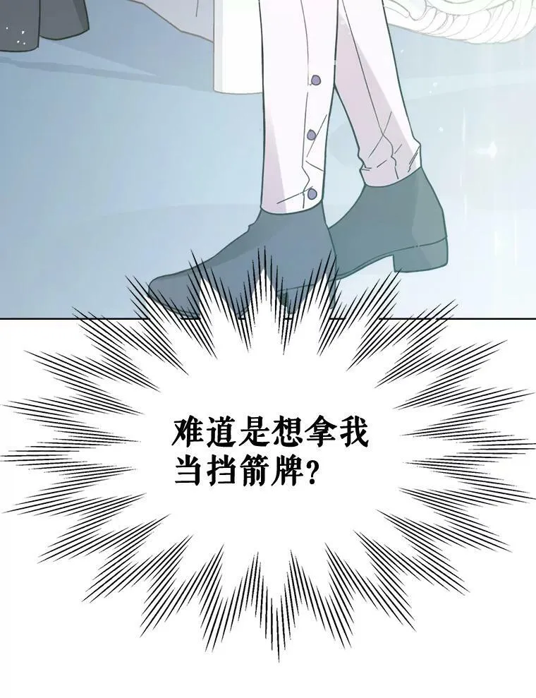 45.访问领地（3） 第76页