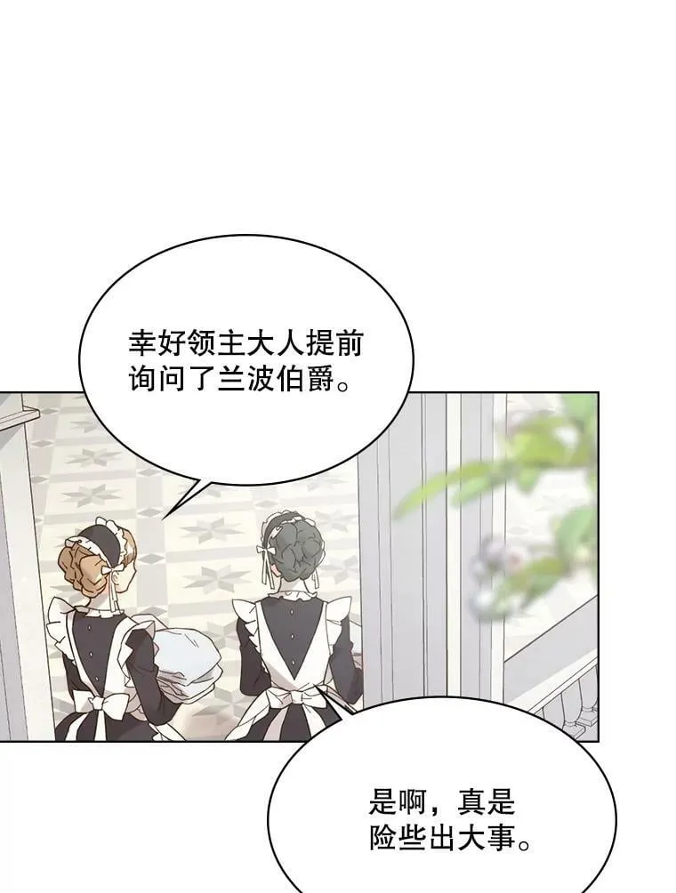 45.访问领地（3） 第78页