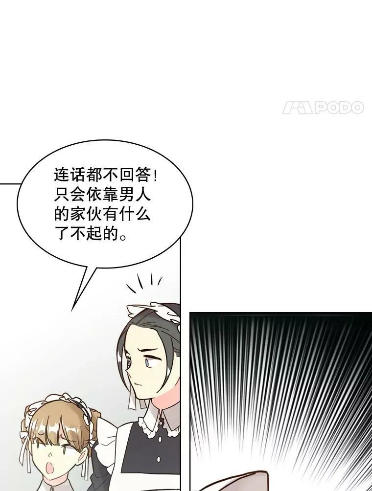 45.访问领地（3） 第80页