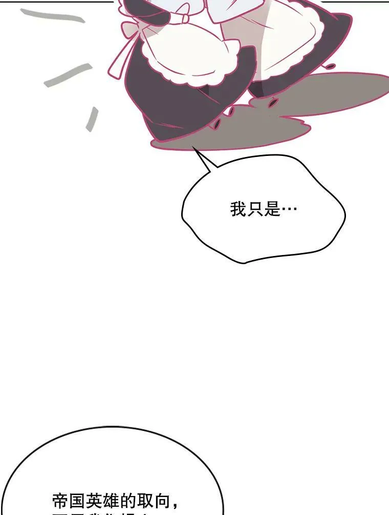 45.访问领地（3） 第84页