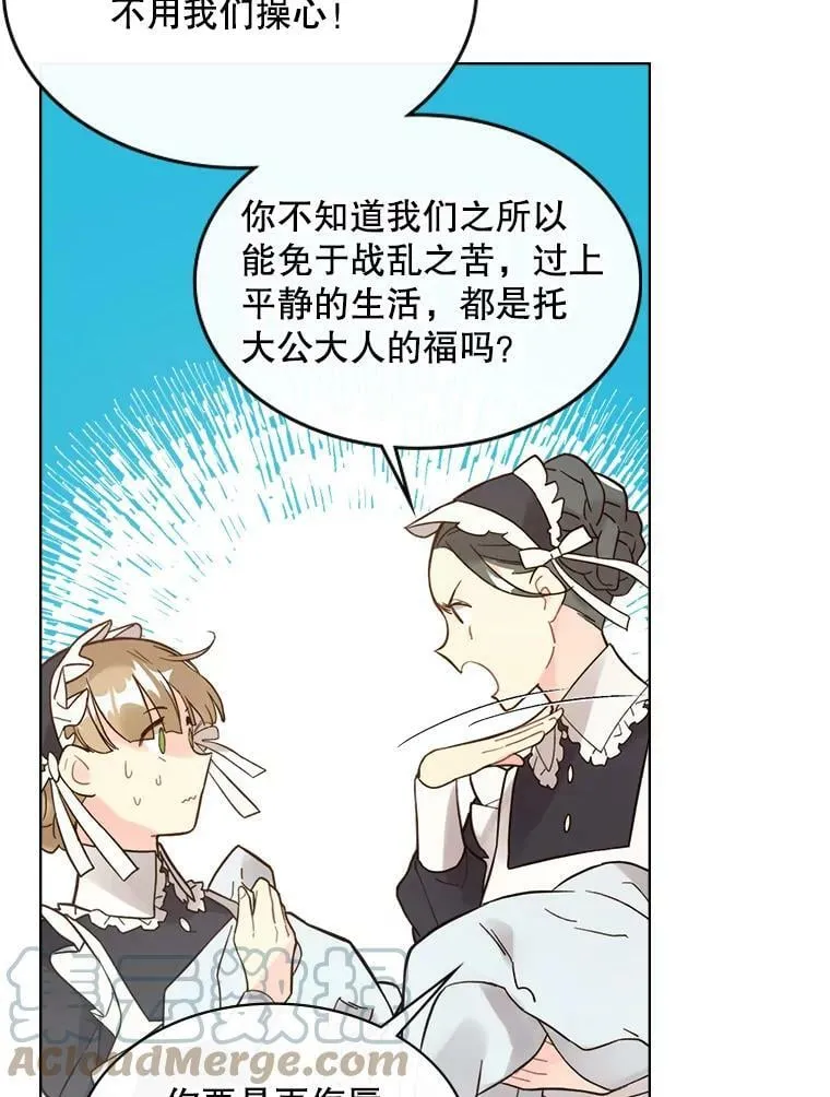 45.访问领地（3） 第85页