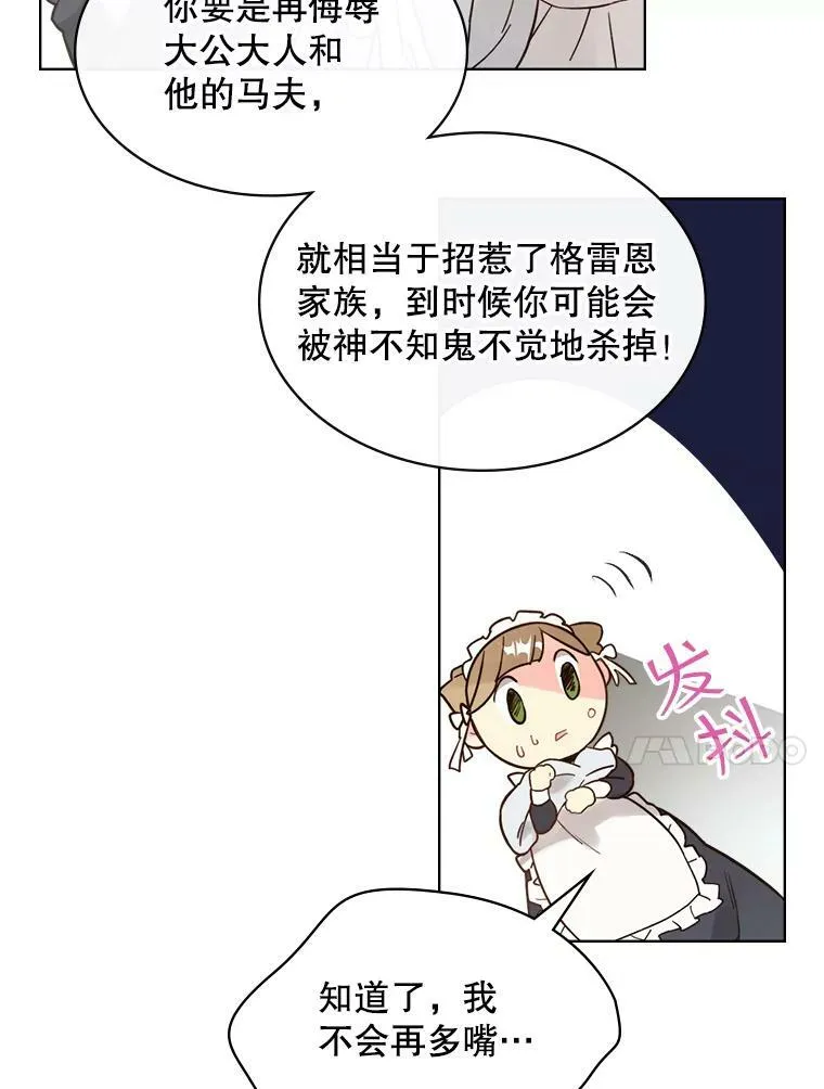 45.访问领地（3） 第86页