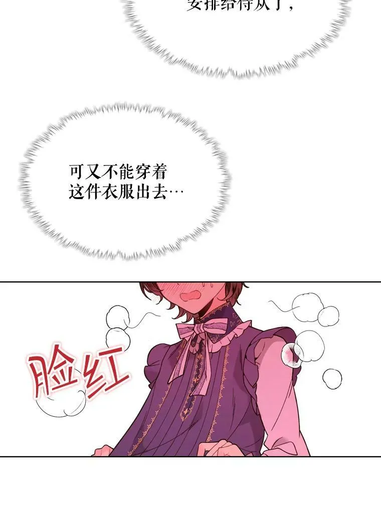 45.访问领地（3） 第90页