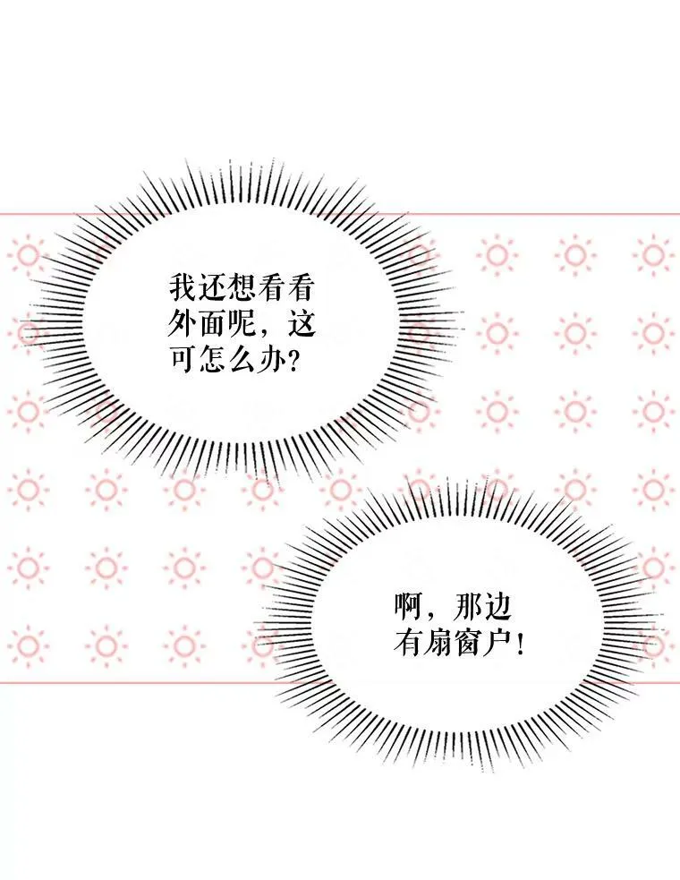45.访问领地（3） 第91页
