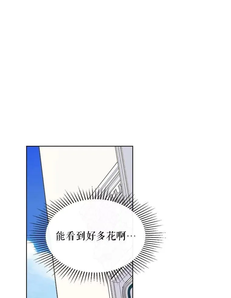 45.访问领地（3） 第92页