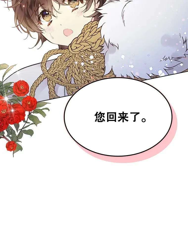 46.访问领地（4） 第10页