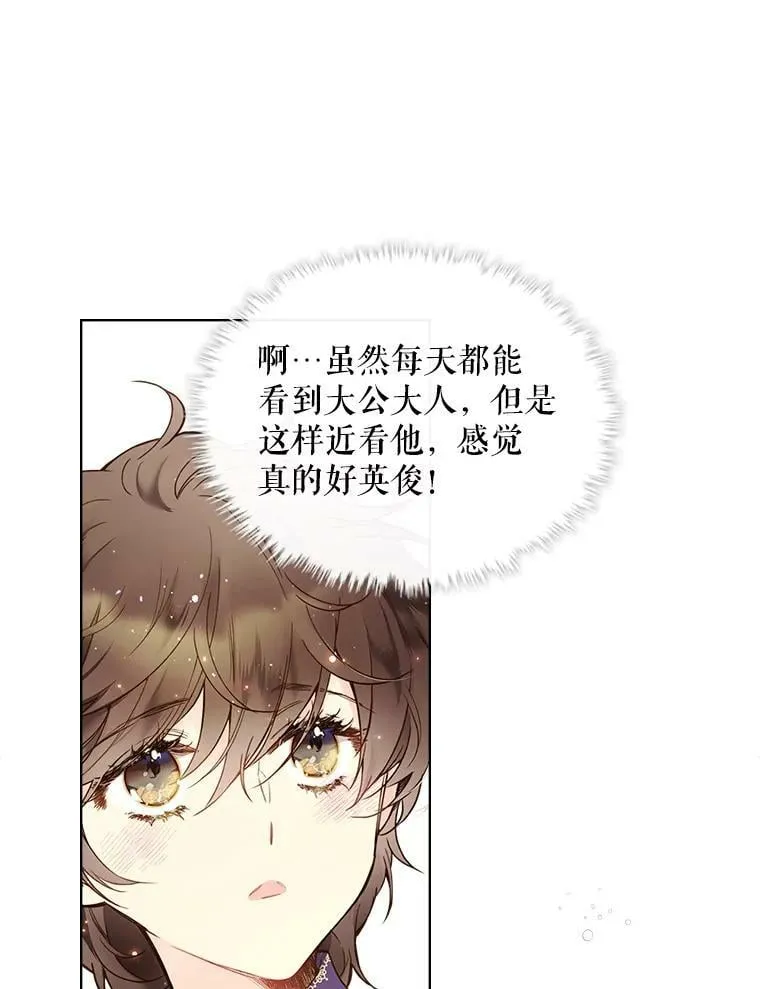 46.访问领地（4） 第16页