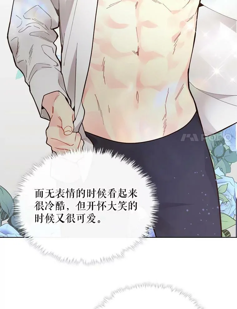 46.访问领地（4） 第18页