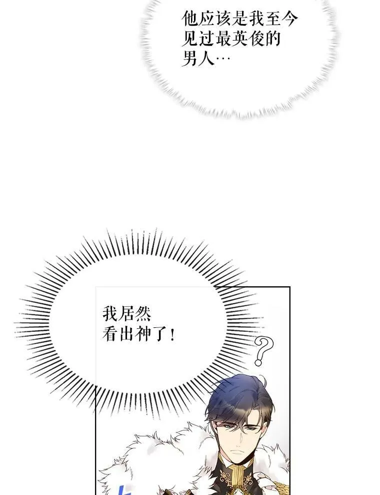 46.访问领地（4） 第19页