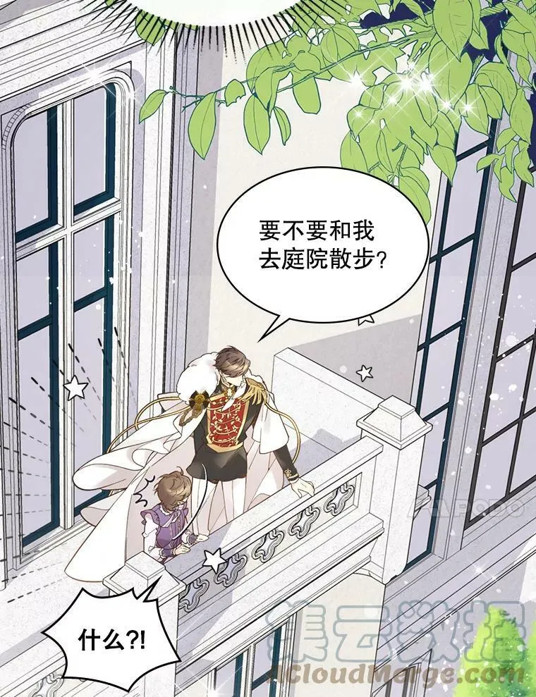 46.访问领地（4） 第21页