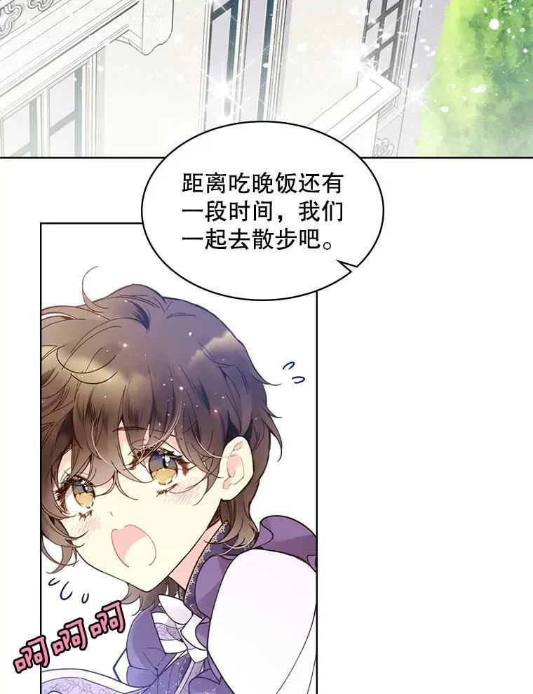 46.访问领地（4） 第22页