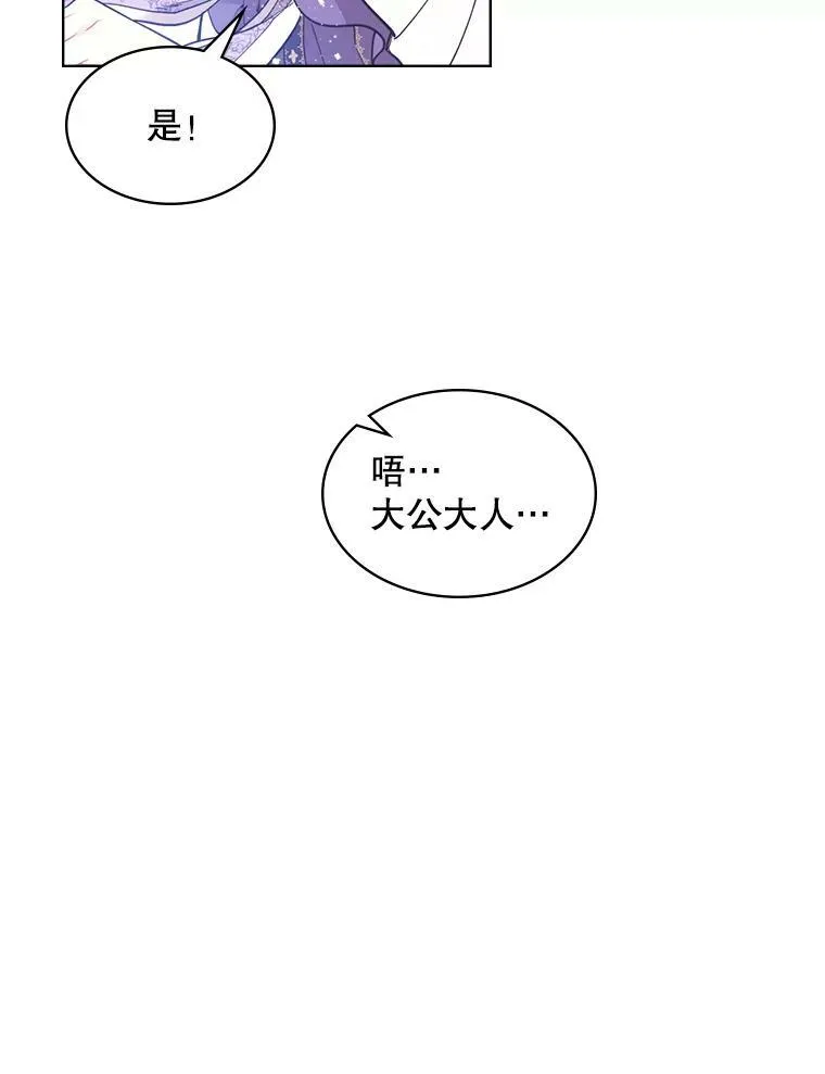 46.访问领地（4） 第23页