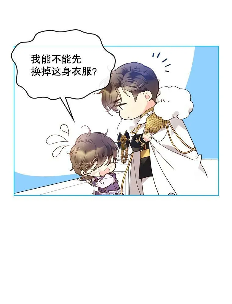 46.访问领地（4） 第24页