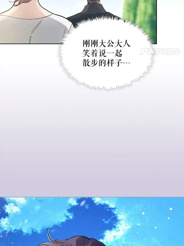 46.访问领地（4） 第28页