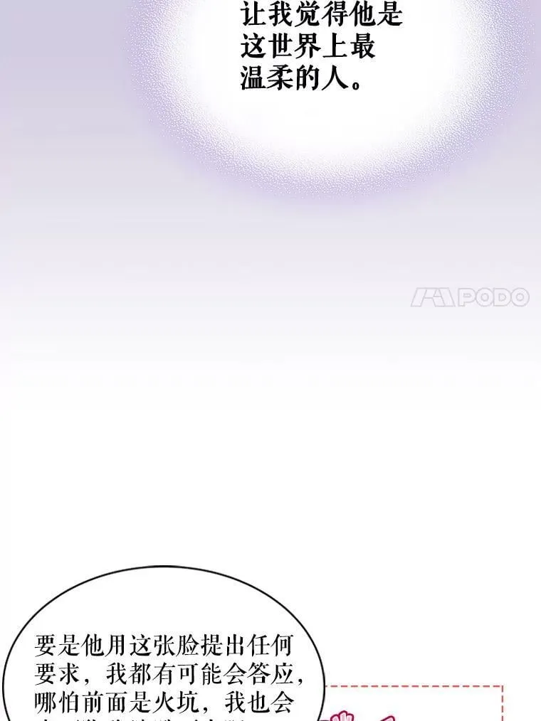 46.访问领地（4） 第31页