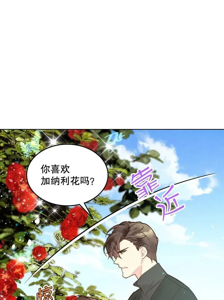 46.访问领地（4） 第35页