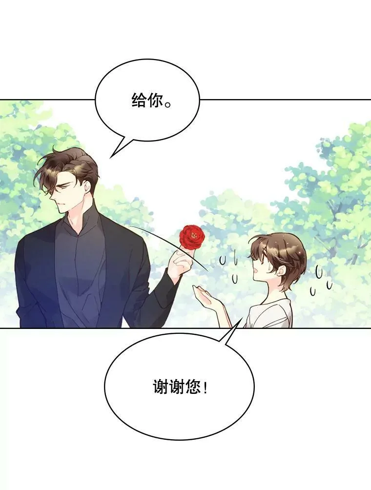 46.访问领地（4） 第38页