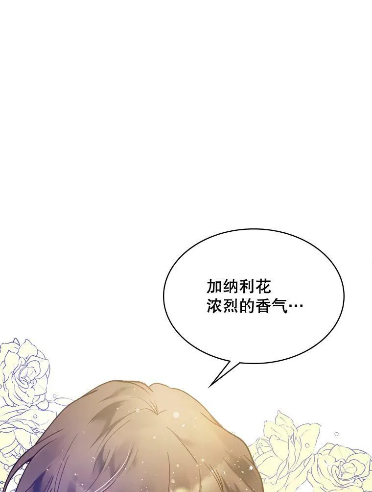 46.访问领地（4） 第39页